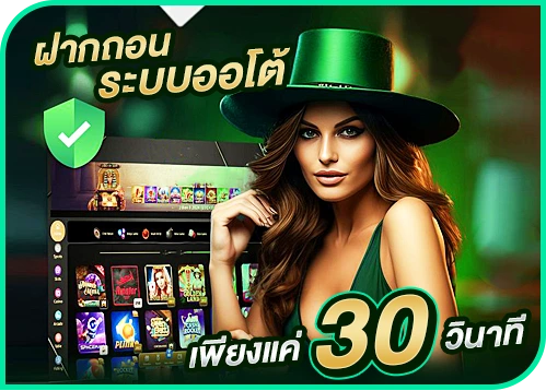 การทำธุรกรรมการเงิน ปลอดภัยหรือไม่ 